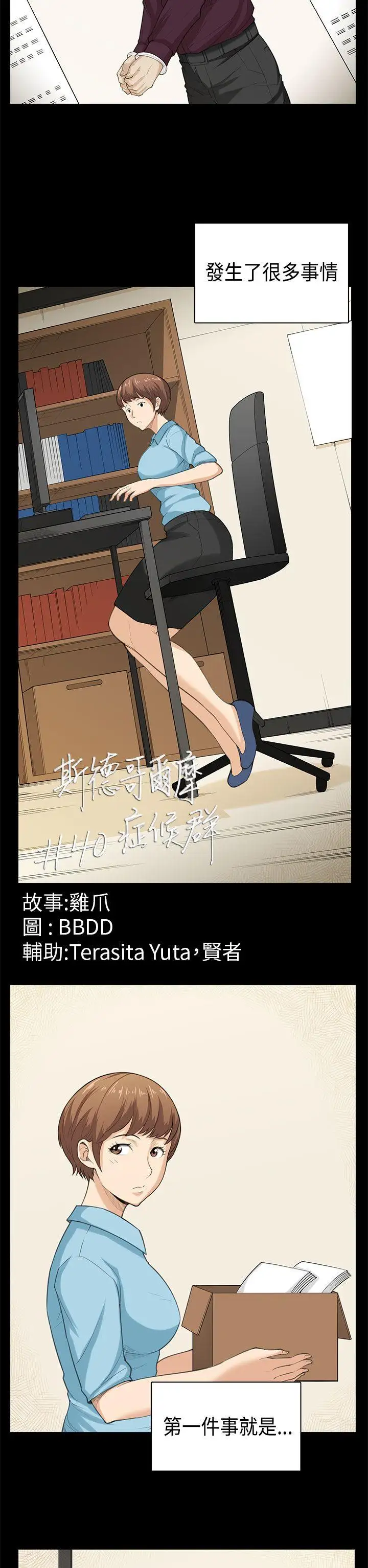 斯德哥尔摩症候群最终话