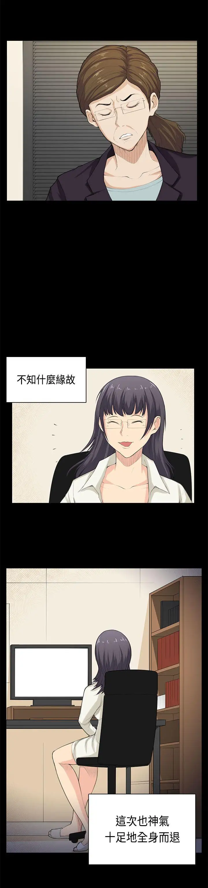 斯德哥爾摩症候群最終話