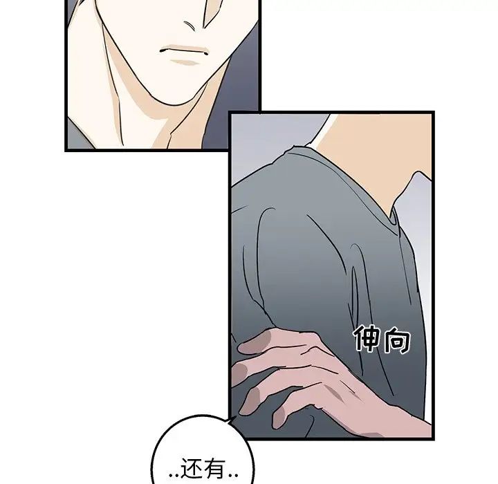 牵我手好吗?第10话