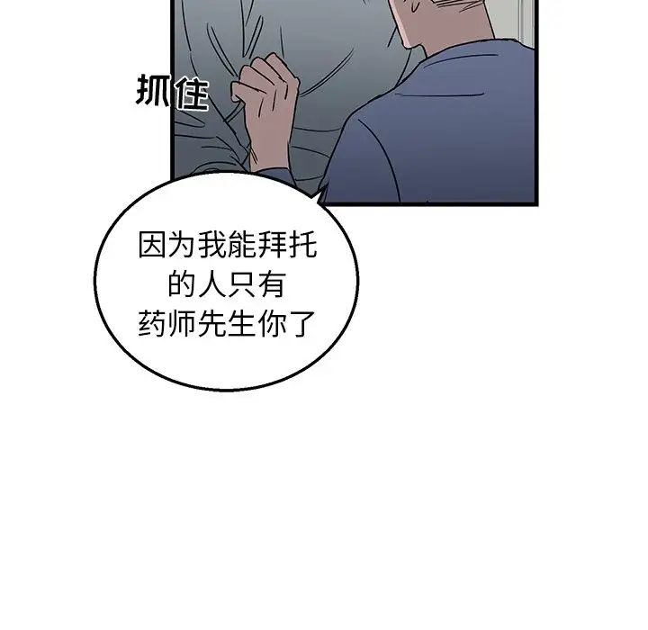 牵我手好吗?第10话