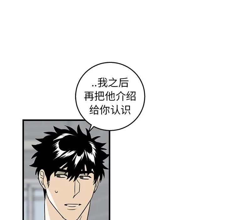 牵我手好吗?第10话