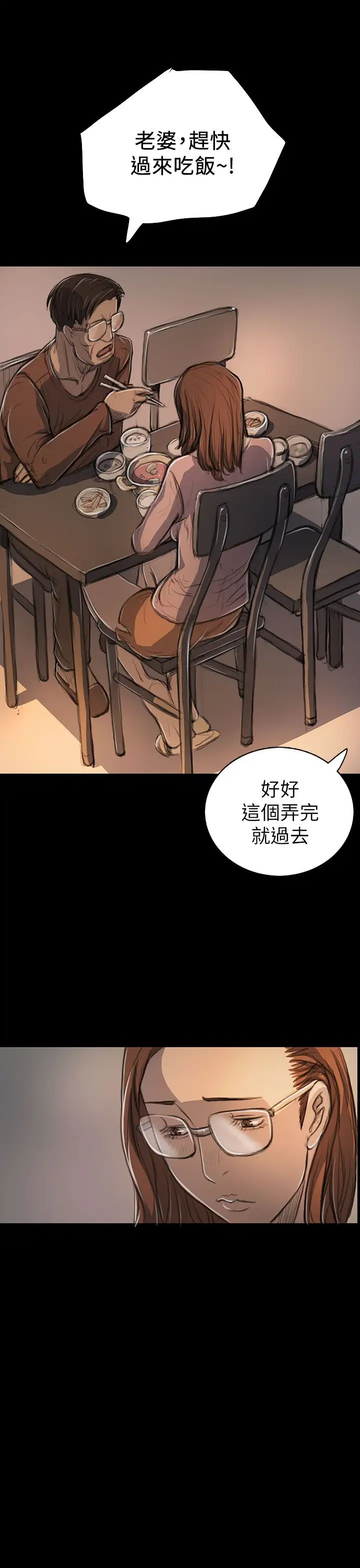 姐姐第19话