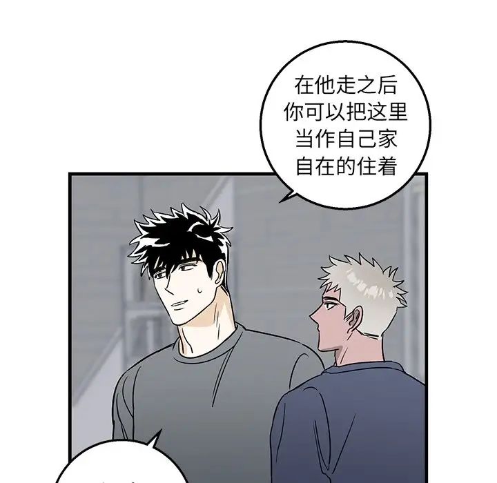 牵我手好吗?第10话