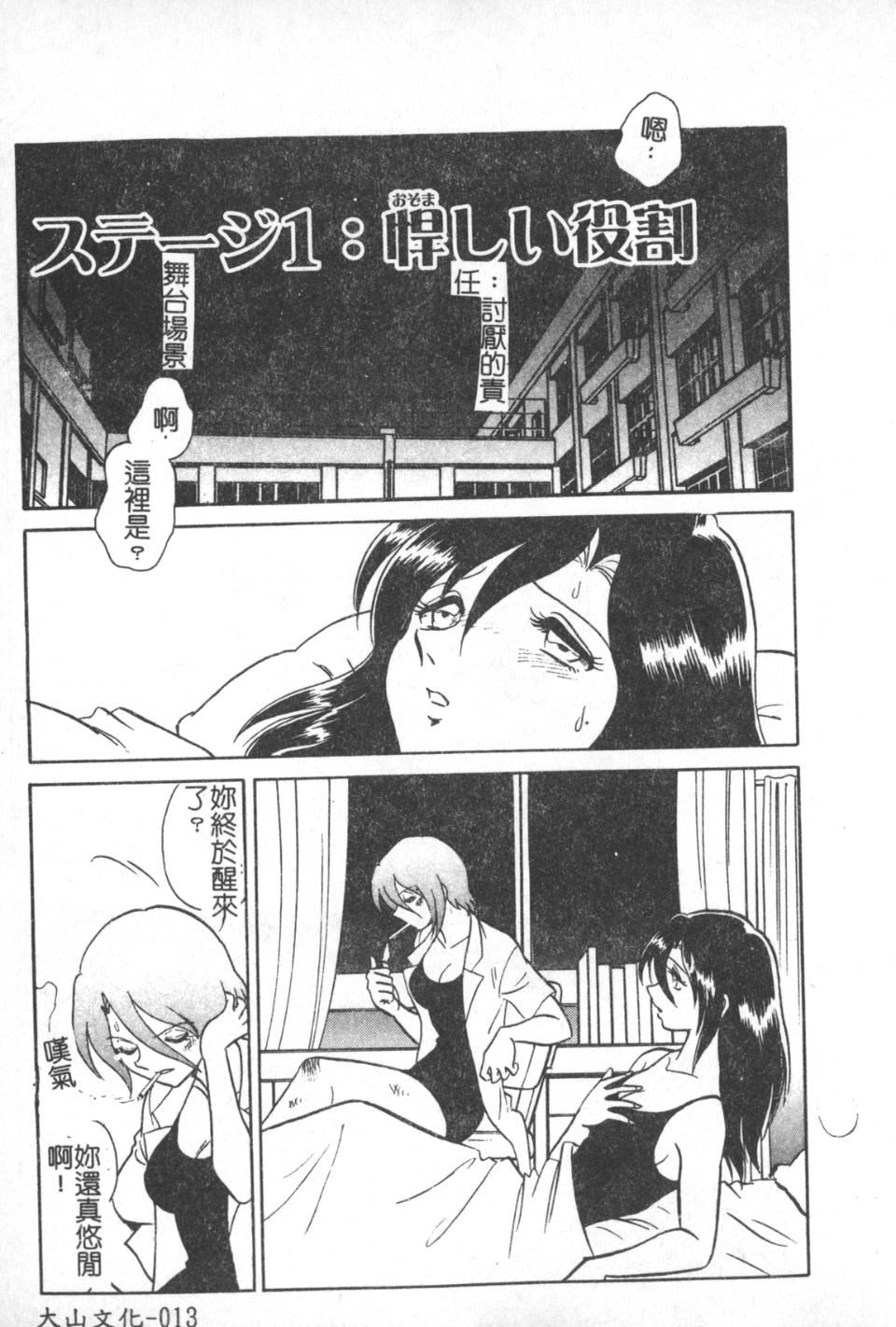 [毛野杨太郎]激しい课外授业[毛野杨太郎]激しい课外授业