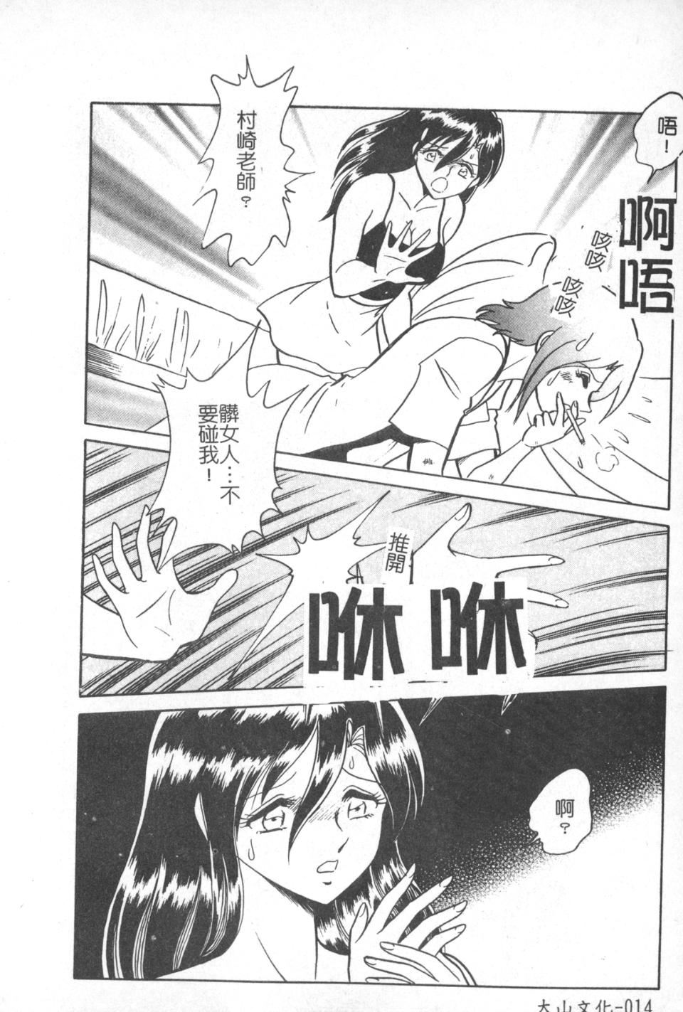 [毛野楊太郎]激しい課外授業[毛野楊太郎]激しい課外授業