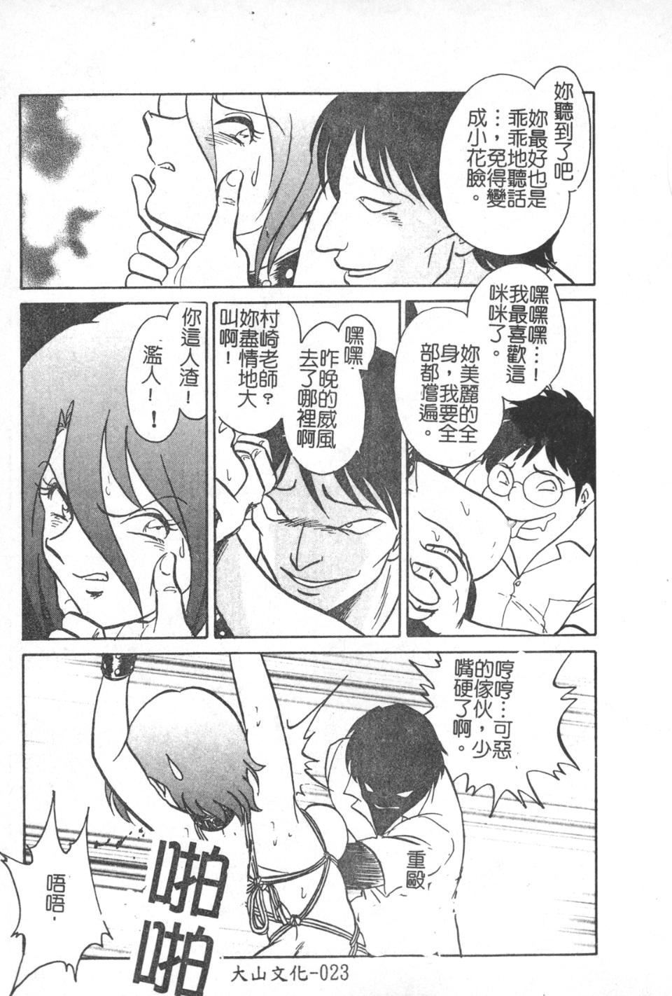 [毛野杨太郎]激しい课外授业[毛野杨太郎]激しい课外授业