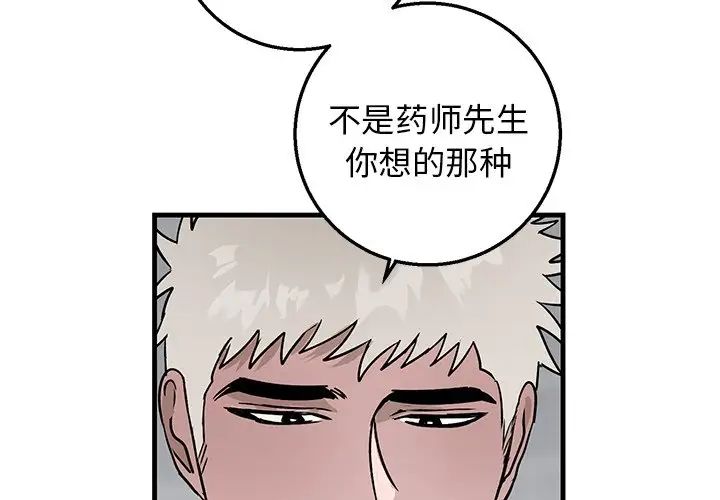牵我手好吗?第11话