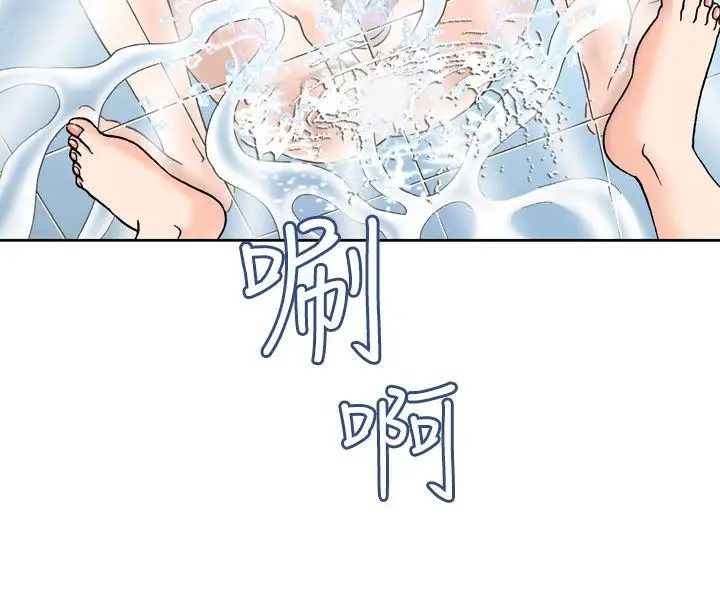疗癒女孩第2话