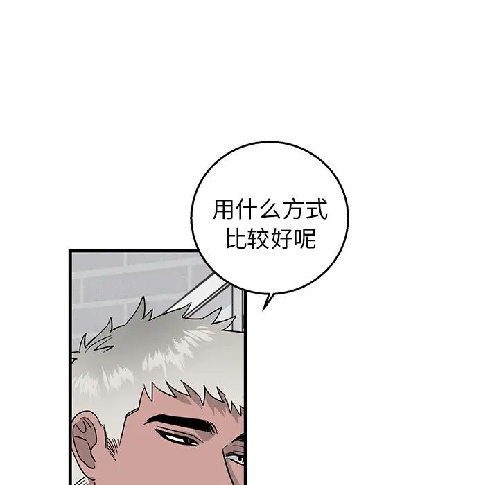 牽我手好嗎?第11话