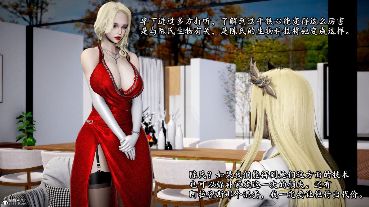 [3D]奴役三界人间第42话