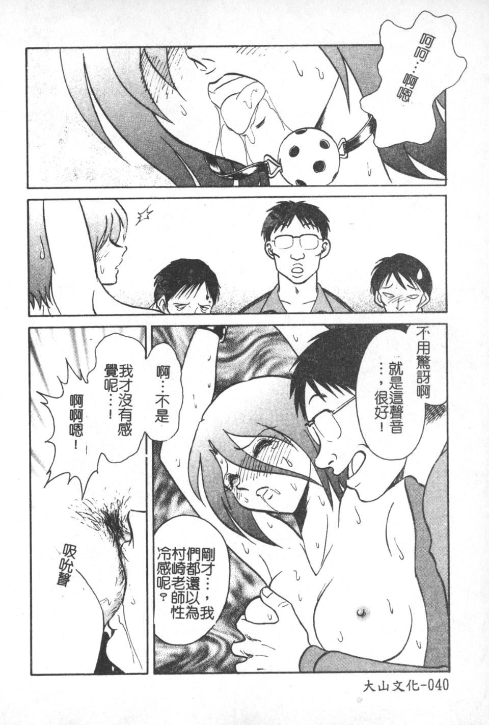 [毛野杨太郎]激しい课外授业[毛野杨太郎]激しい课外授业