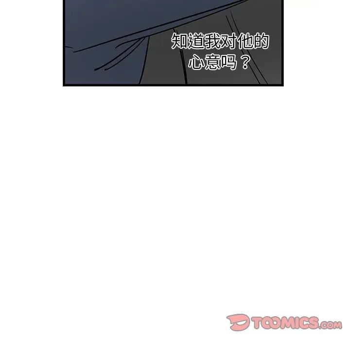 牽我手好嗎?第11话