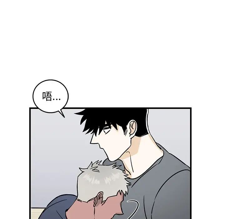 牵我手好吗?第11话