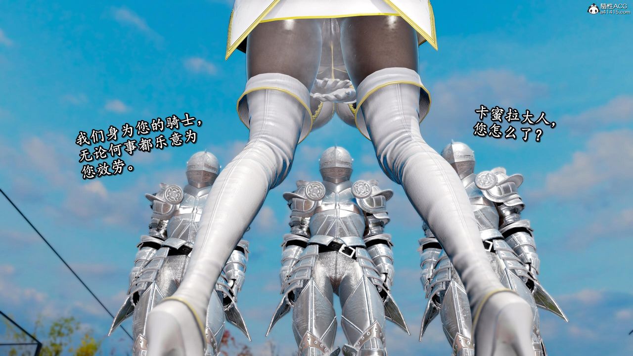 [3D]奴役三界人間第42話