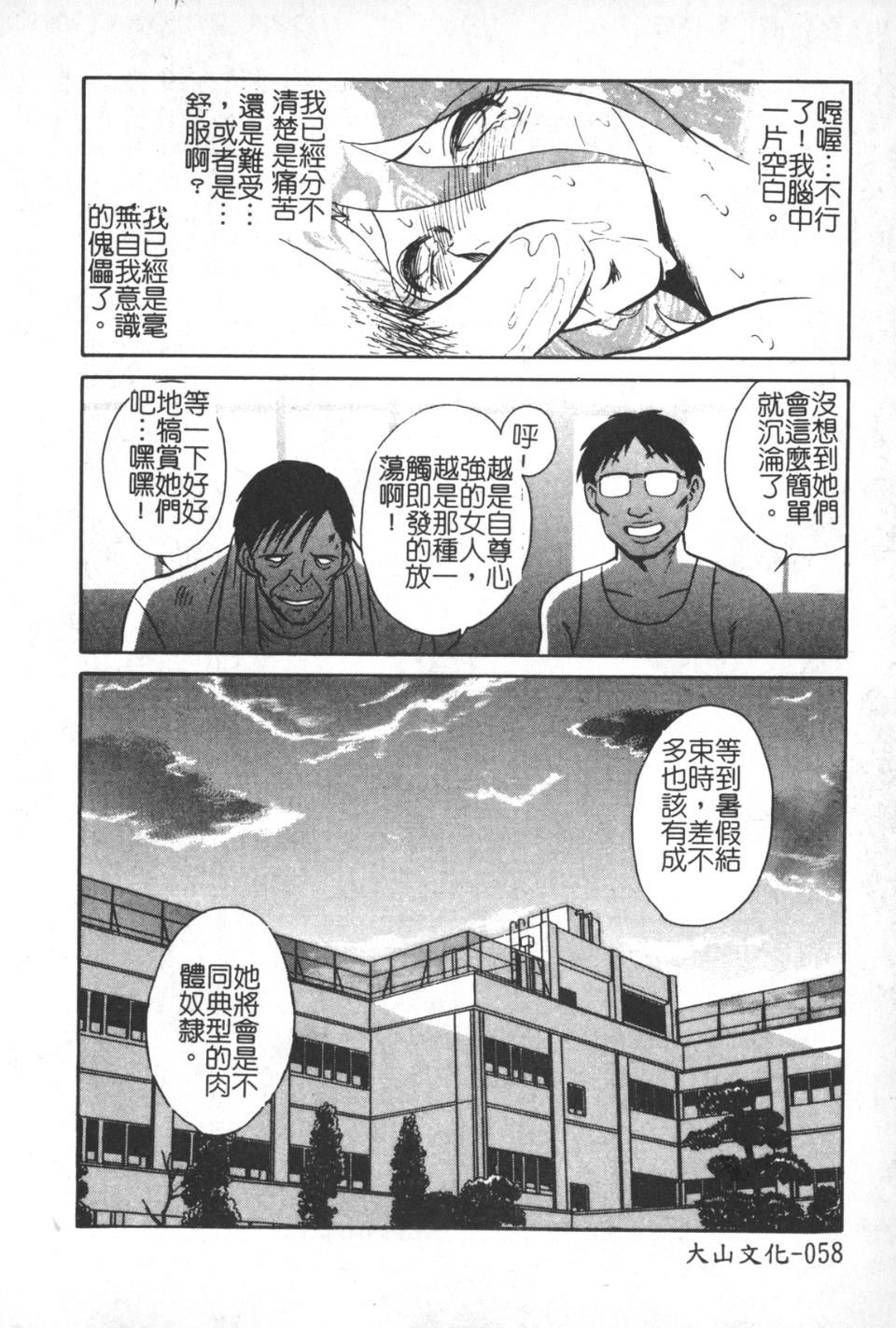 [毛野杨太郎]激しい课外授业[毛野杨太郎]激しい课外授业