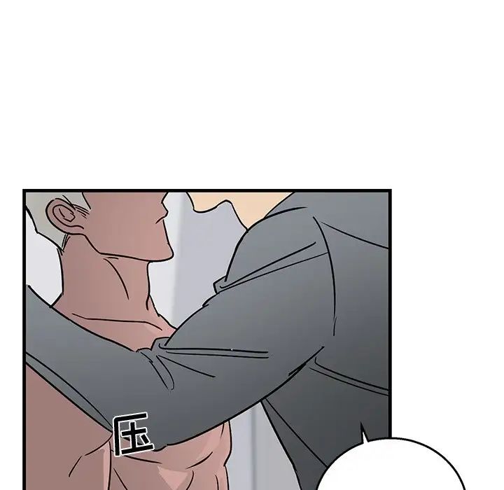 牵我手好吗?第11话