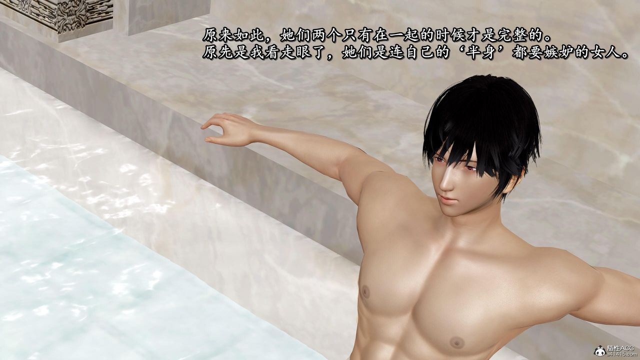 [3D]奴役三界人间第43话