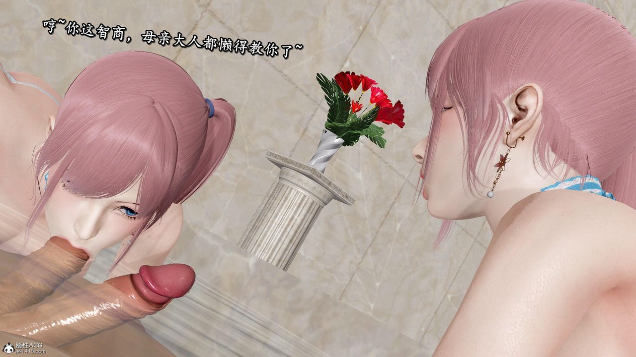 [3D]奴役三界人间第43话