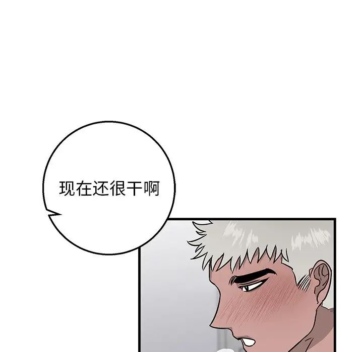 牵我手好吗?第12话