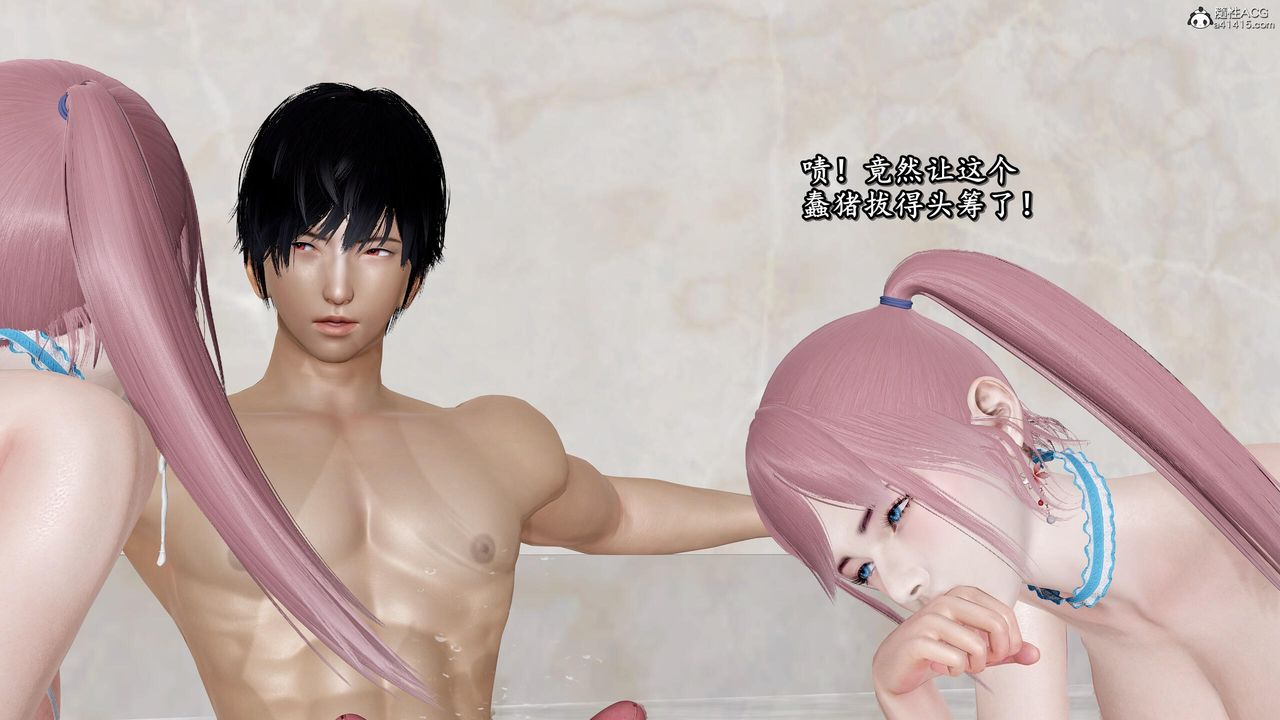 [3D]奴役三界人间第43话