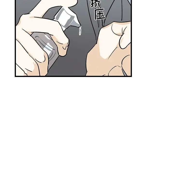 牽我手好嗎?第12话