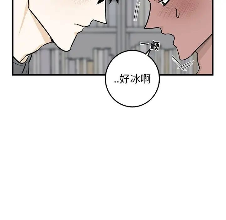 牵我手好吗?第12话