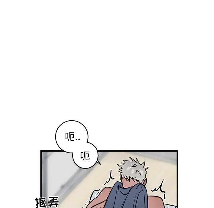 牽我手好嗎?第12话