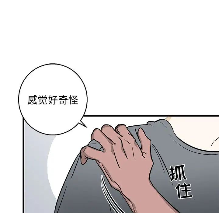 牵我手好吗?第12话