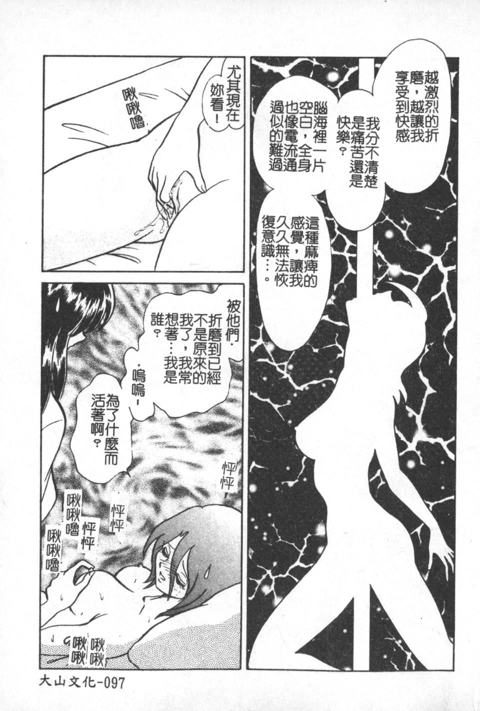 [毛野杨太郎]激しい课外授业[毛野杨太郎]激しい课外授业