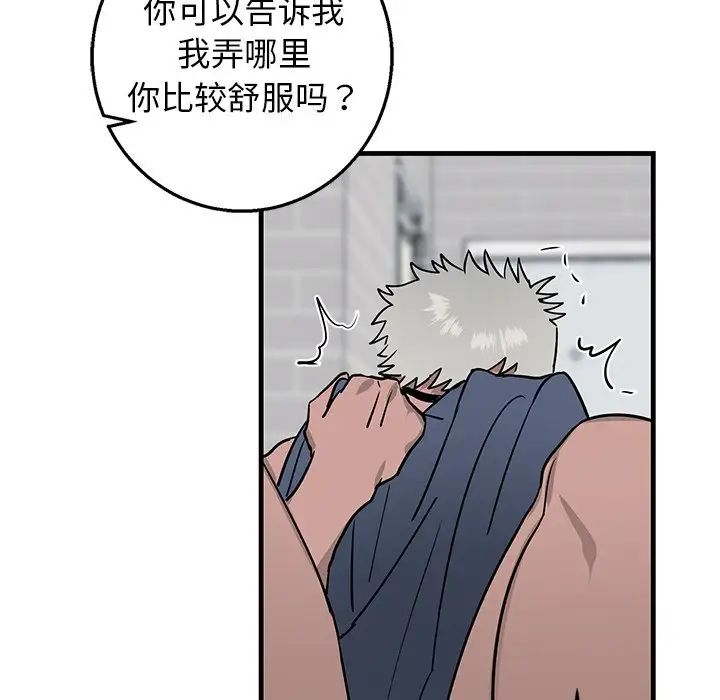 牽我手好嗎?第12话