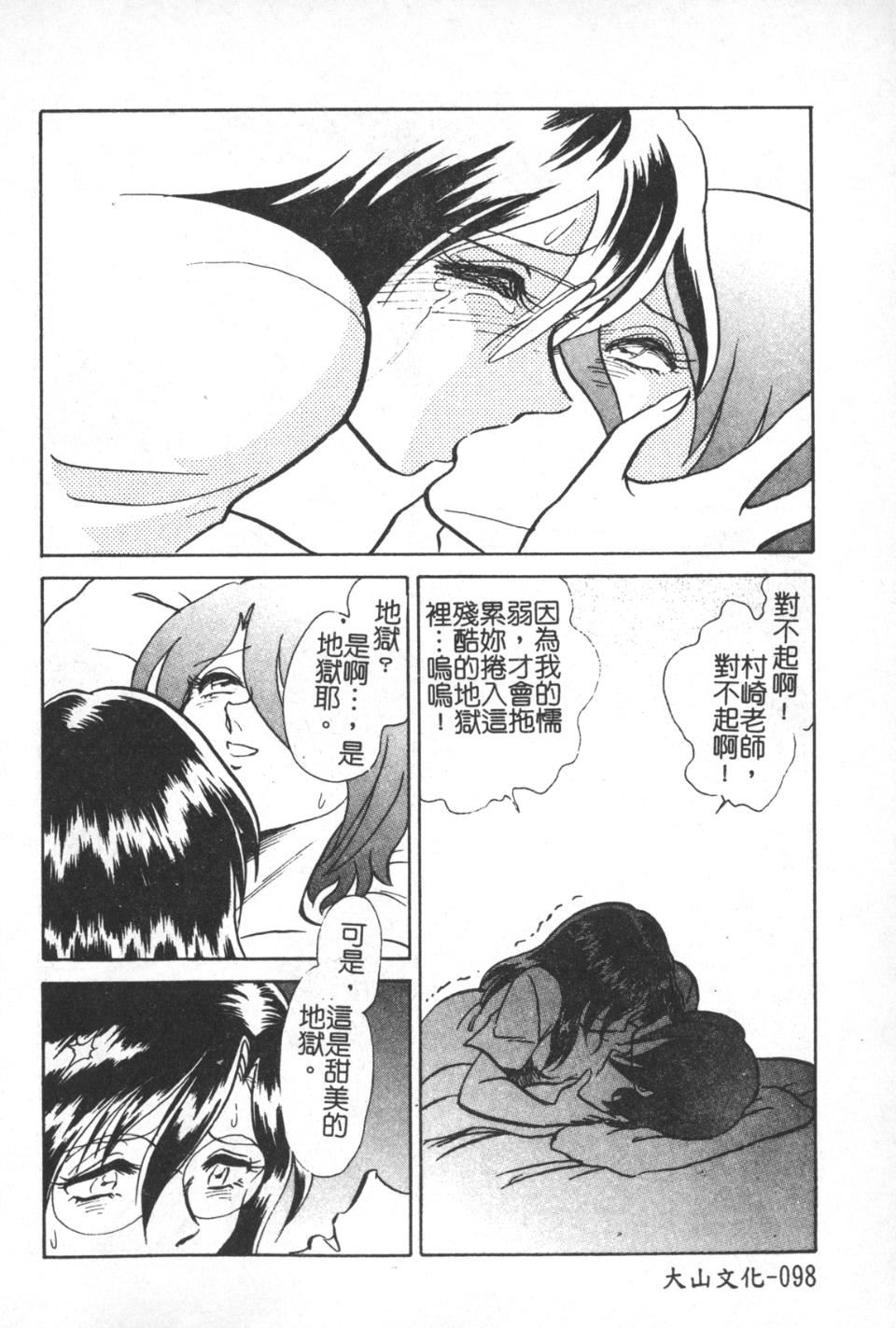 [毛野杨太郎]激しい课外授业[毛野杨太郎]激しい课外授业