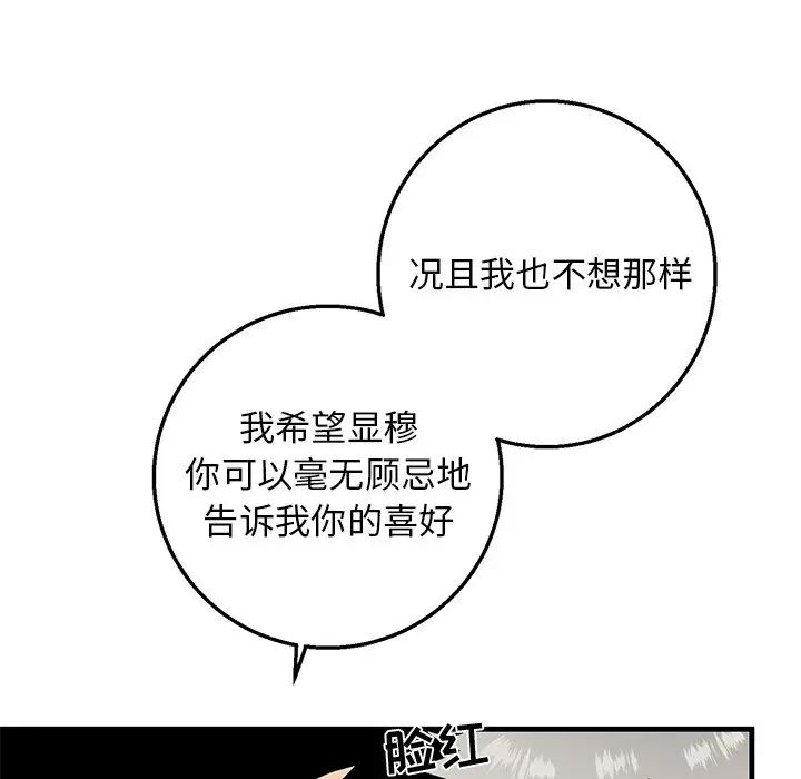 牵我手好吗?第12话