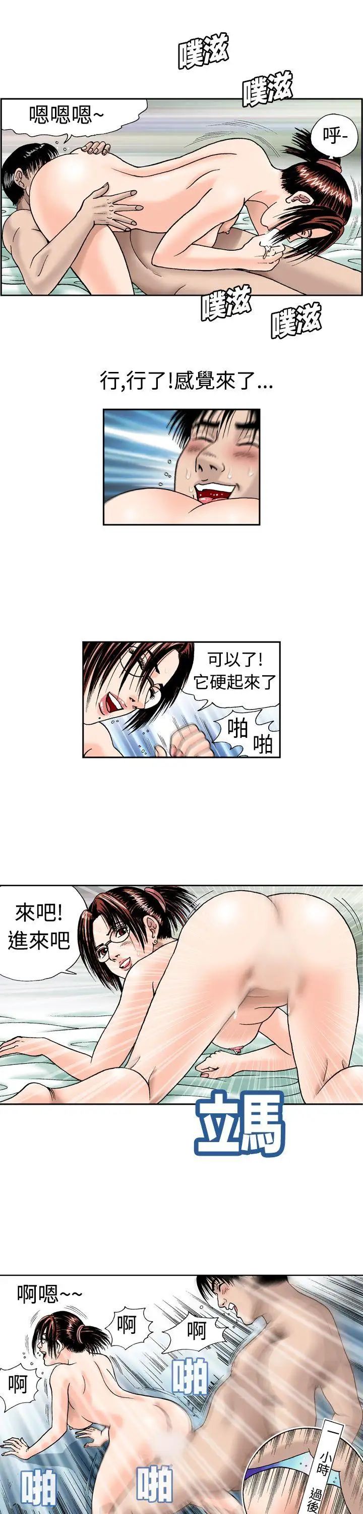 疗癒女孩第6话