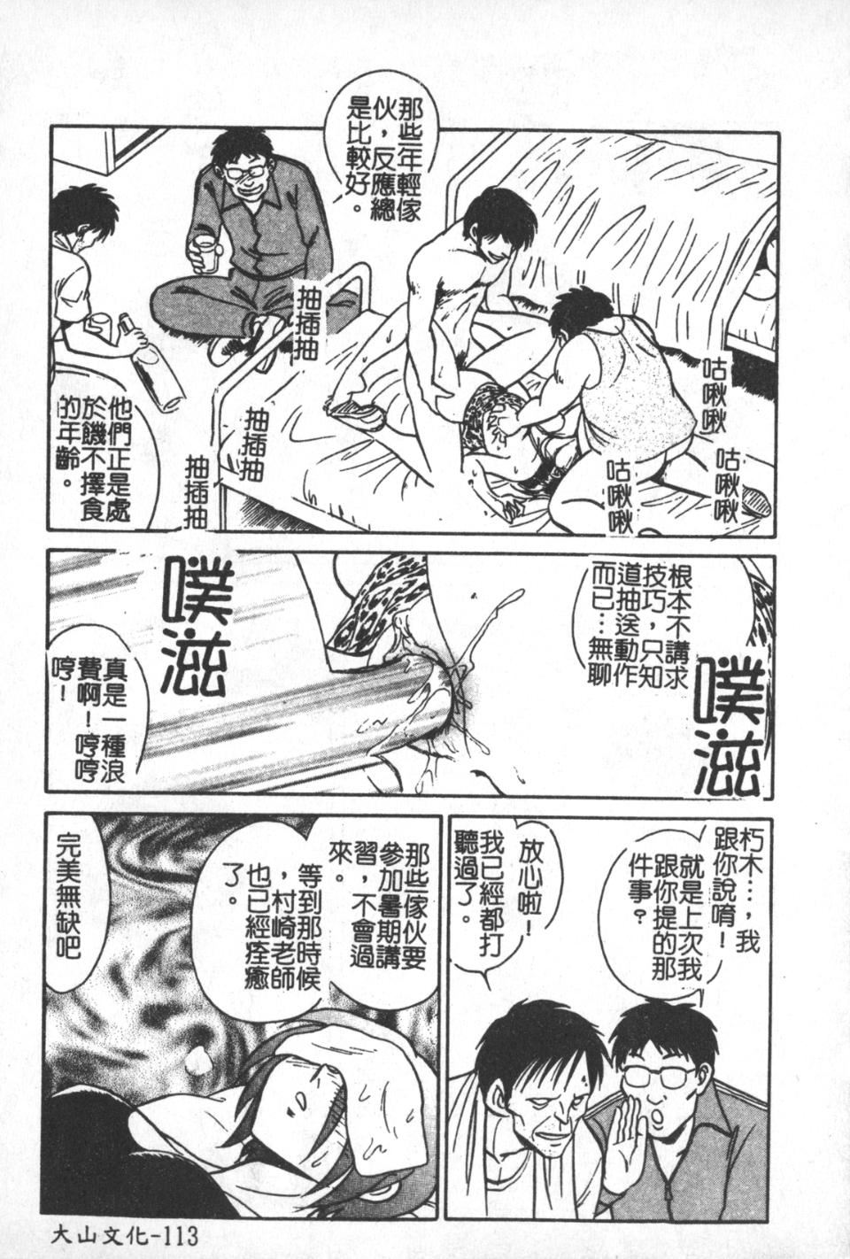 [毛野杨太郎]激しい课外授业[毛野杨太郎]激しい课外授业