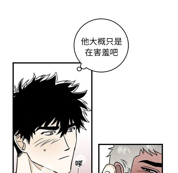 牵我手好吗?第12话