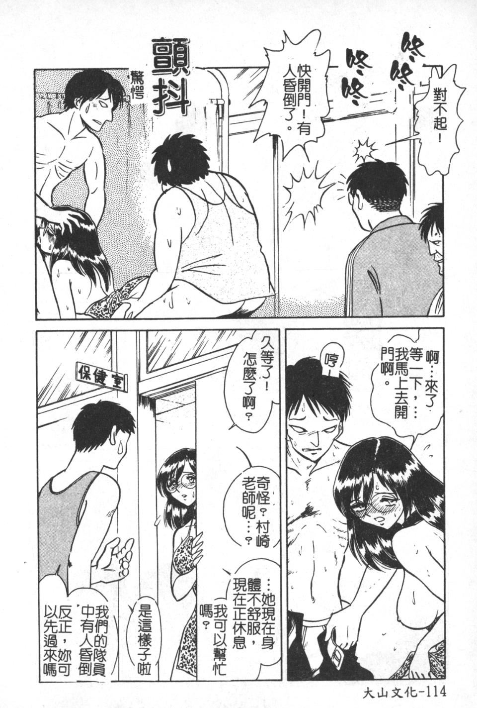 [毛野楊太郎]激しい課外授業[毛野楊太郎]激しい課外授業