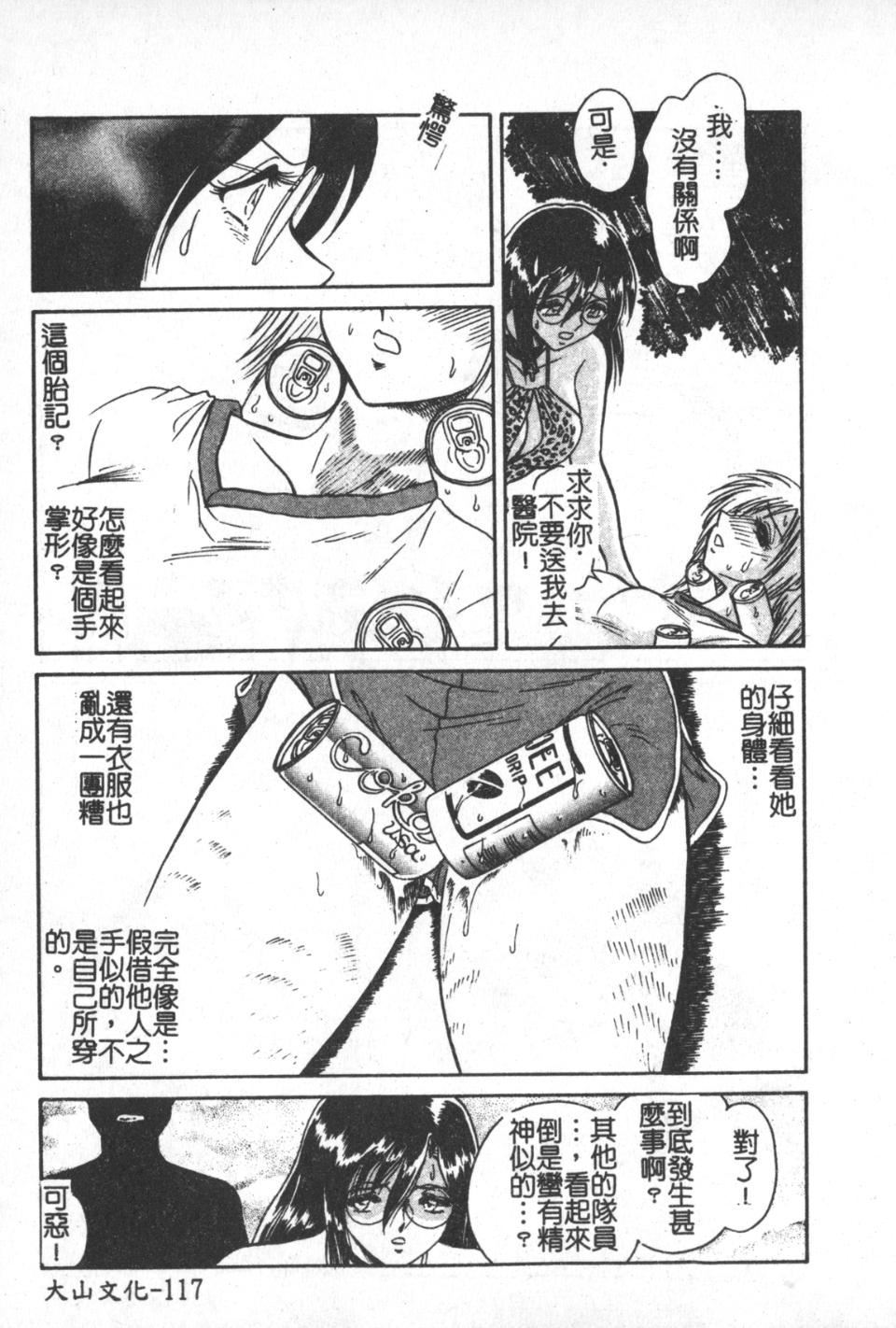 [毛野杨太郎]激しい课外授业[毛野杨太郎]激しい课外授业