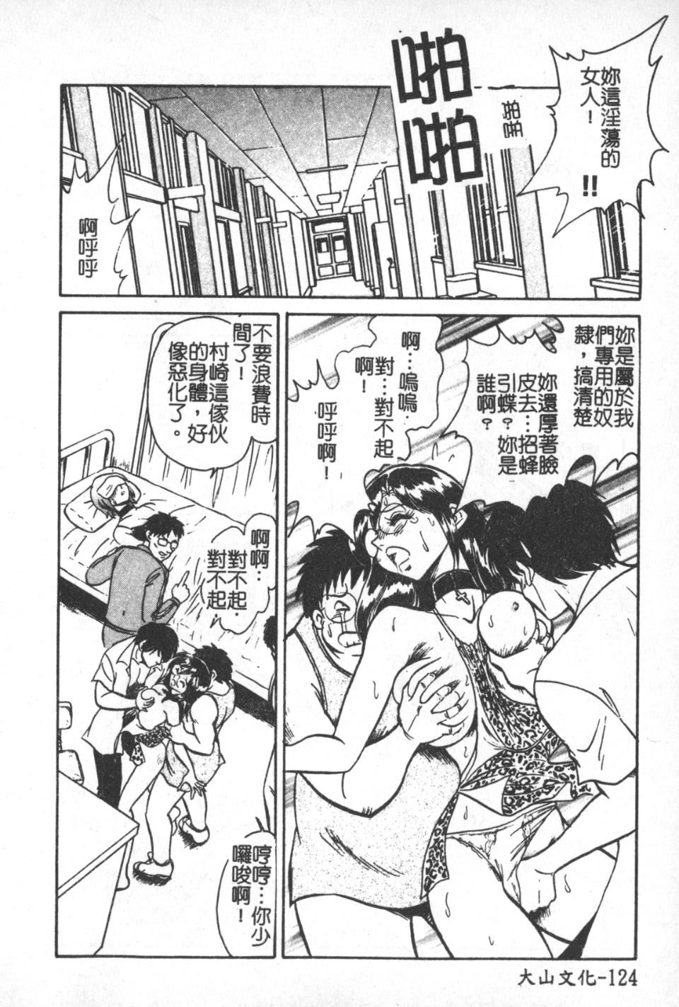 [毛野杨太郎]激しい课外授业[毛野杨太郎]激しい课外授业