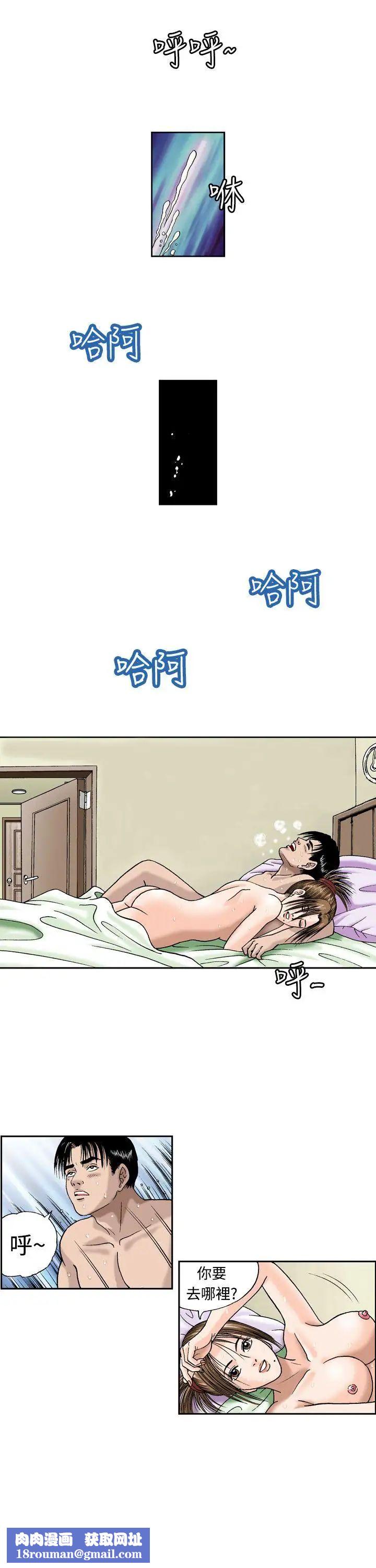 疗癒女孩第7话