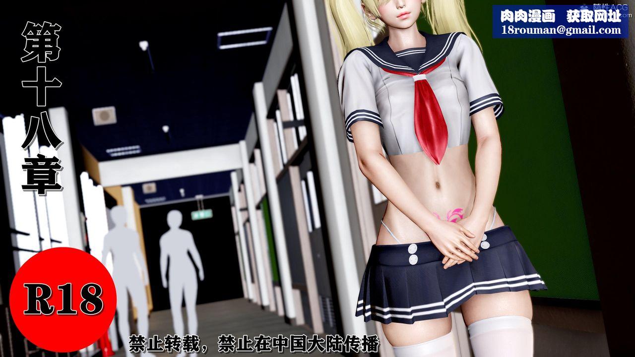 [3D]奴役三界人间第44话