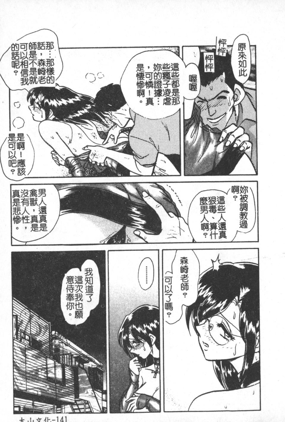 [毛野楊太郎]激しい課外授業[毛野楊太郎]激しい課外授業