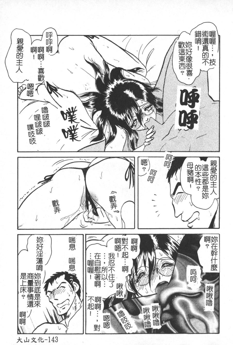 [毛野杨太郎]激しい课外授业[毛野杨太郎]激しい课外授业