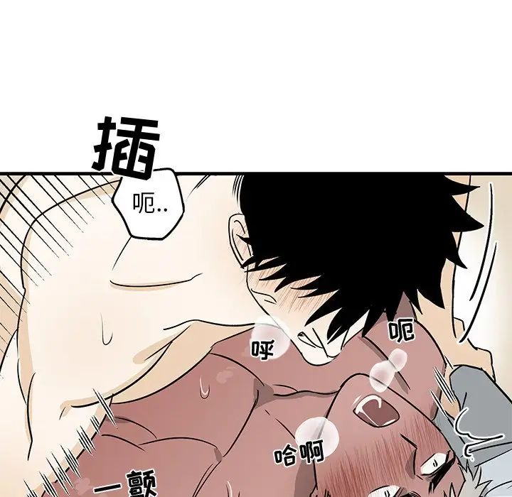 牵我手好吗?第13话