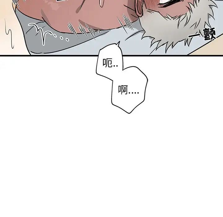 牽我手好嗎?第13话