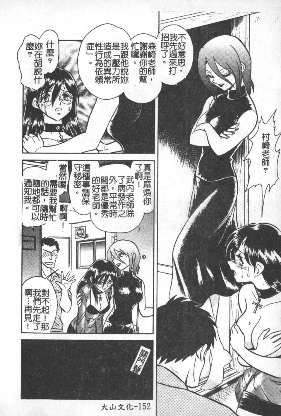 [毛野楊太郎]激しい課外授業[毛野楊太郎]激しい課外授業