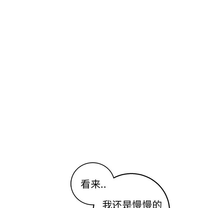 牽我手好嗎?第13话