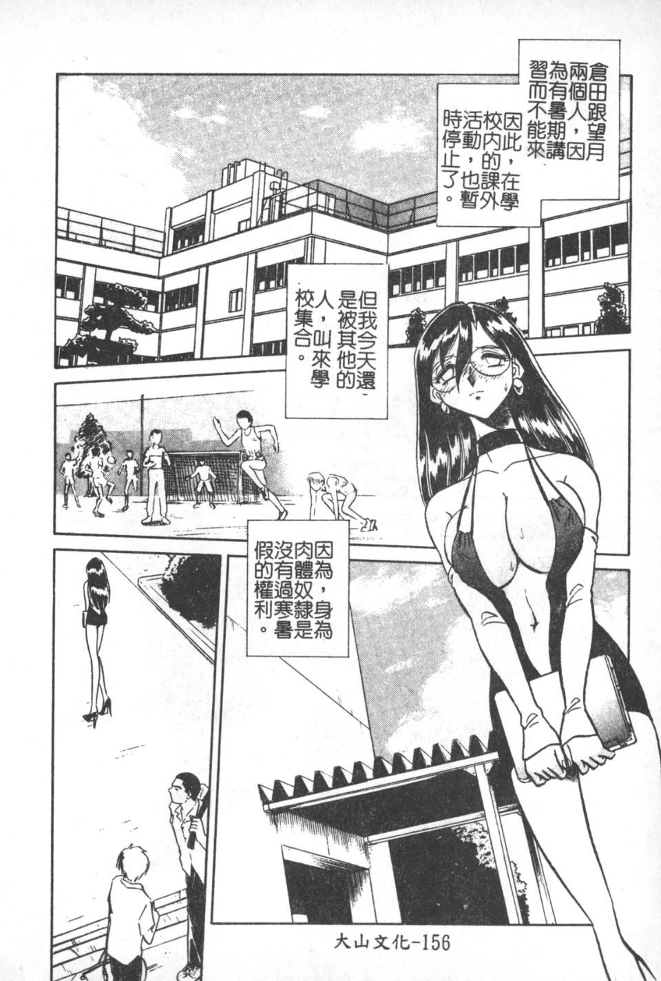 [毛野楊太郎]激しい課外授業[毛野楊太郎]激しい課外授業