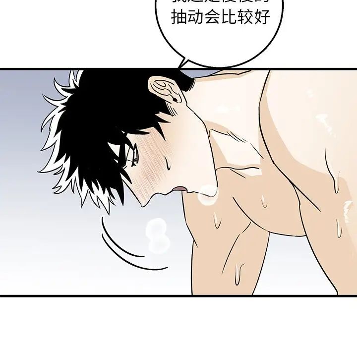 牵我手好吗?第13话