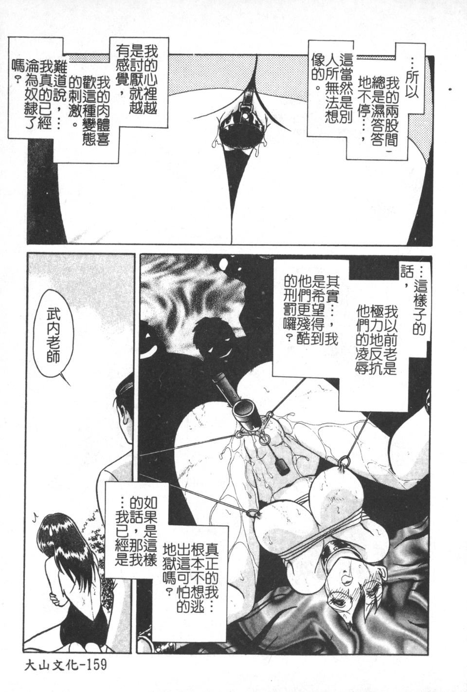 [毛野杨太郎]激しい课外授业[毛野杨太郎]激しい课外授业