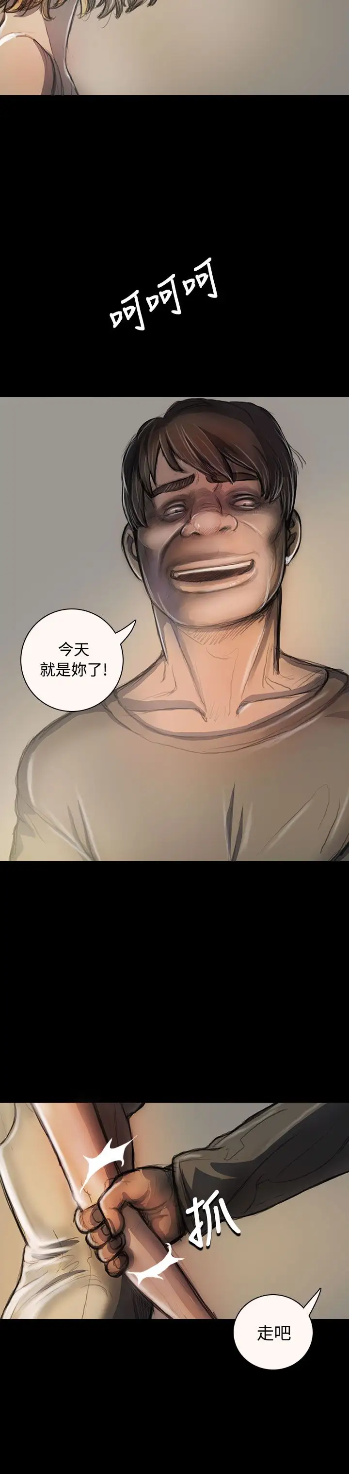 姐姐第23话